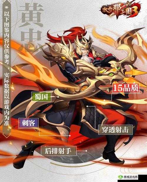 放开那三国3张飞怎么样，武将技能属性攻略