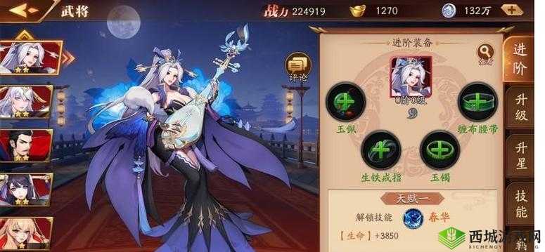 放开那三国3张春华怎么样，武将技能属性攻略
