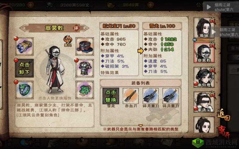 烟雨江湖雪银获取全攻略，底层逻辑与操作映射深度解析