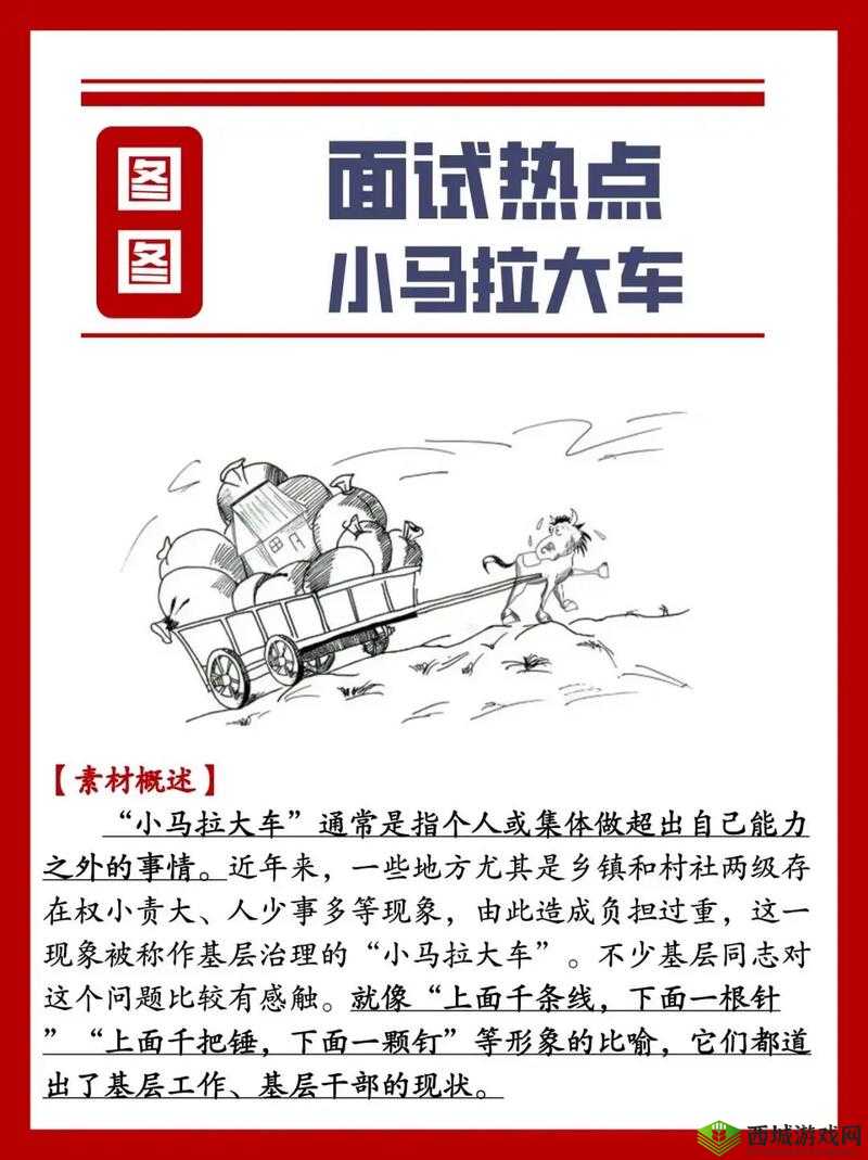 如何评价小马拉大车 B 站?它真的能满足用户需求吗?