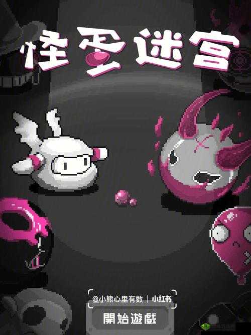 怪蛋迷宫超级炸弹人怎么样,角色技能及玩法技巧介绍