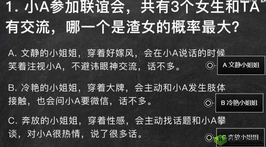 渣男渣女鉴定师渣女系列第七关怎么过?通关攻略详解