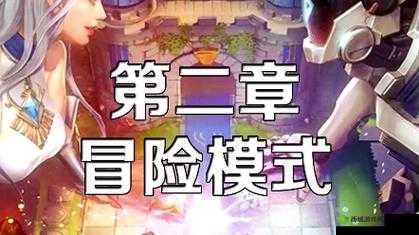 战歌竞技场冒险模式2-1三星通关秘籍