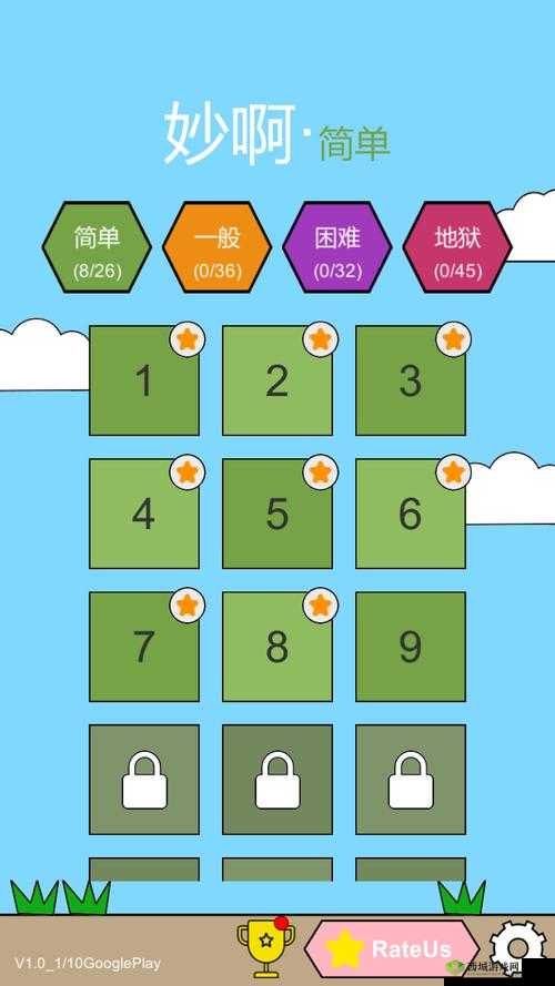 妙啊困难第8关怎么过？第八关通关攻略