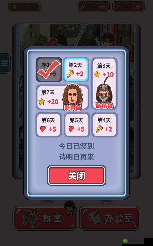 班主任模拟器第33关怎么过？三十三关游泳攻略分享