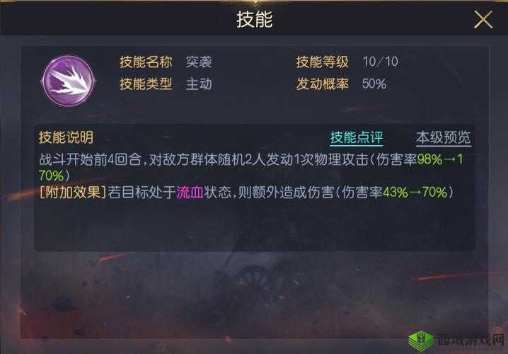 花木兰的那些事第二十二关攻略，蚊子通关攻略深度解析