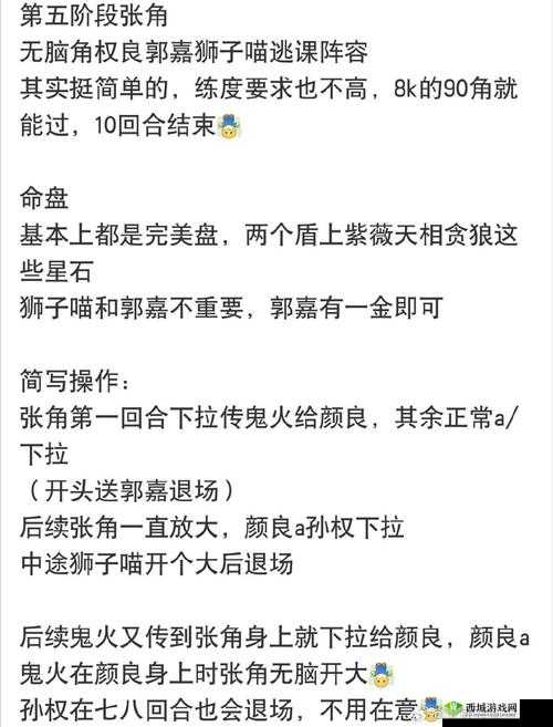 逃课是不可以的2第11关攻略,脑洞大开,智擒逃课学生