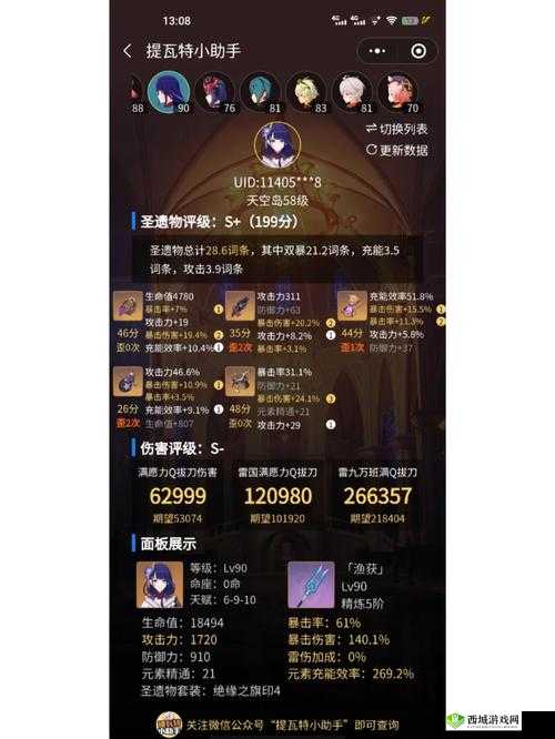 公主连结，香织专武深度剖析与狗拳专武属性技能详解