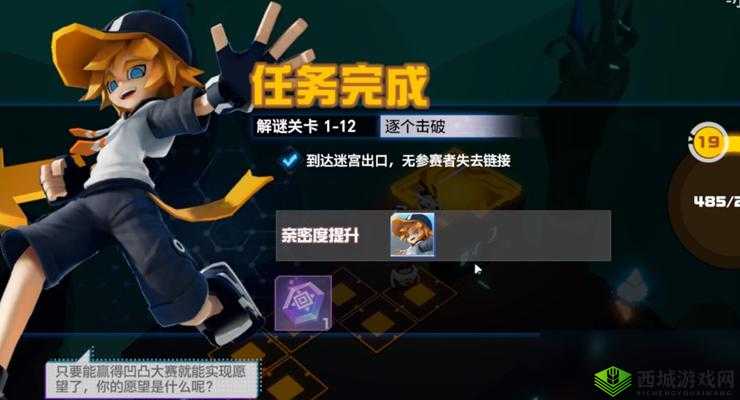 凹凸世界解密关卡1-11关怎么过?通关技巧分享