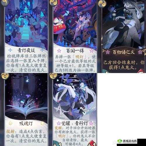 阴阳师百闻牌茨灯海鸦卡组推荐与搭配攻略分享，以及未来玩法革命预测