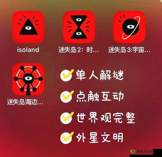 迷失岛前传海边游乐园红色箱子打开方法全攻略