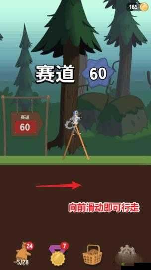 行走大师12关攻略，抖音WalkMaster第十二关怎么过