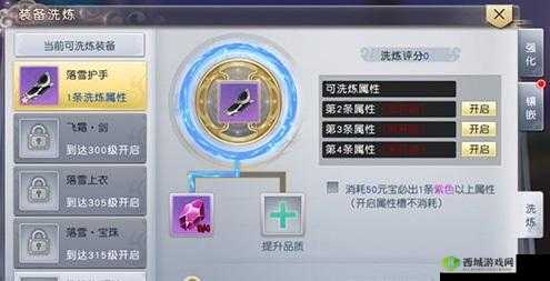 混沌起源装备怎么洗炼，人物装备洗炼方法全攻略