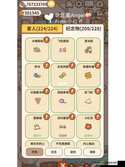 动物餐厅咖啡怎么获得？纪念品解锁条件全解析