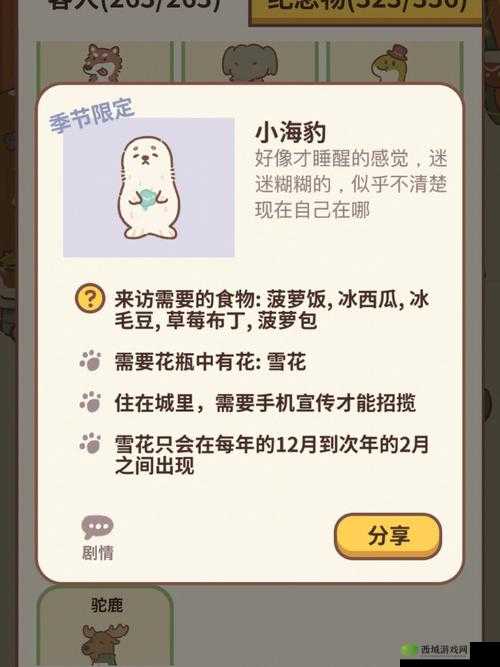 动物餐厅圣诞袜怎么获得,解锁条件分享在资源管理中的重要性及策略