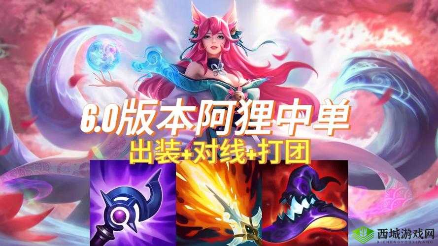 还在用传统符文?阿狸最强爆发流搭配攻略大揭秘这才是手游中路杀神必备符文选择