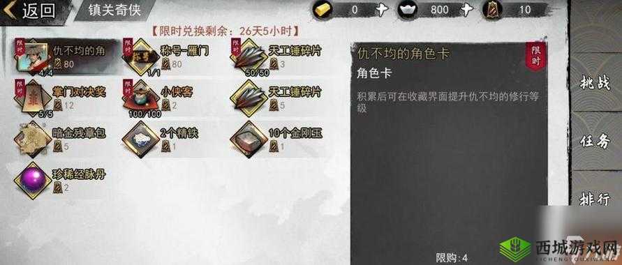 萌新必看!我的侠客保姆级攻略,开局秒变大佬不踩坑!