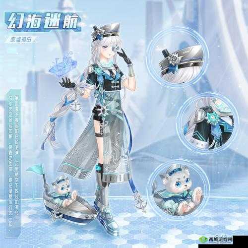 奇迹暖暖蔚海梦旅套装怎么样？绝美特效+获取攻略全解析