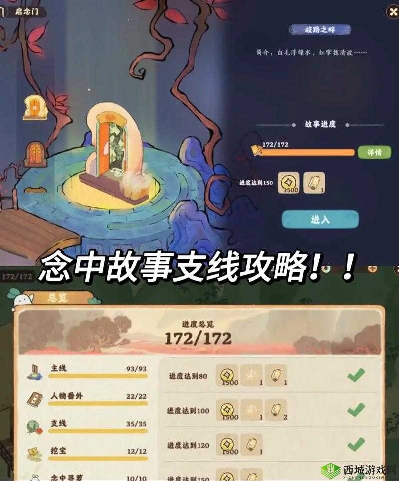 爆哭预警!商人小女孩隐藏剧情触发秘诀!必看支线全流程攻略